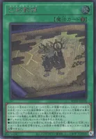 巳剣勧請 (WPP6-JP038) - SE