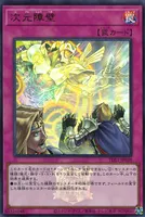 次元障壁 (TDS1-JP038) - UR