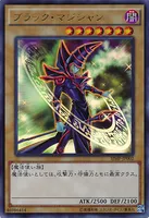 ブラック・マジシャン (SJMP-JP002) - UR