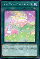 メルフィーのかくれんぼ (ROTD-JP057) - N