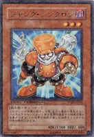 ジャンク・シンクロン (DT05-JP003) - R