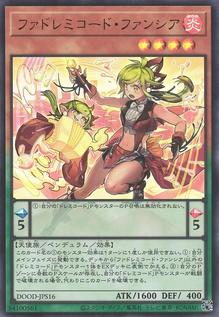 ファドレミコード・ファンシア FRONT