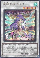 星杯の神子イヴ (LOCH-JP032) - SE