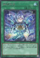 羅睺星辰 (DBJH-JP009) - SE