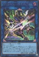 デコード・トーカー・インテグレーション (LOCH-JP016) - SE