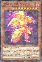 影依の炎核 ヴォイド (TW03-JP074) - P+N