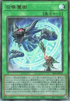 召喚魔術 (SLF1-JP032) - UL