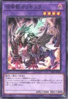 召喚獣カリギュラ (召喚獣カリギュラ)
