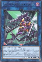 ブリーチヴァレル・ドラゴン (BLZD-JP049) - R