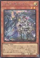 白き森の聖徒リゼット (SUDA-JP008) - SE