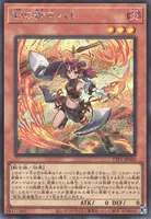 剣の御巫ハレ (TTP1-JP060) - SE