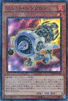 ジェット・シンクロン (SD28-JP001) - P+SR