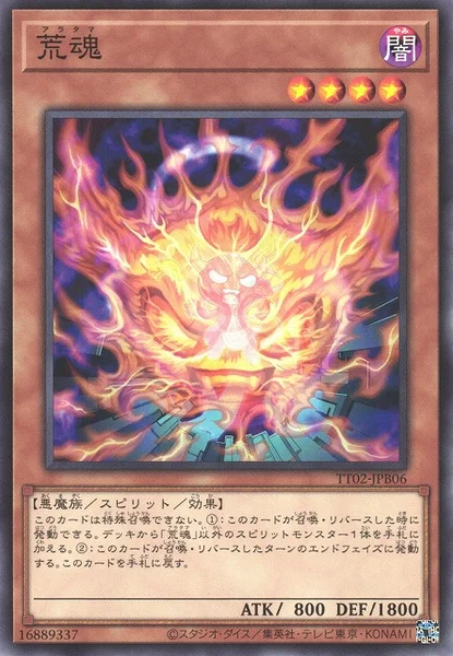 TACTICAL-TRY DECK 退魔天使エクソシスター | 当たり・カードリスト