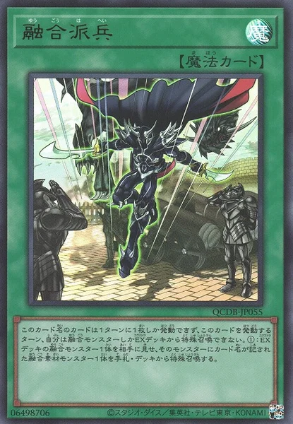 融合派兵 (QCDB-JP055)