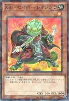 XX－セイバー レイジグラ (TW03-JP008) - P+N