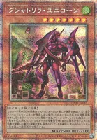 クシャトリラ・ユニコーン (DABL-JP013) - PSE