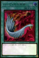 ハーピィの羽根帚 (RC03-JP032) - PG