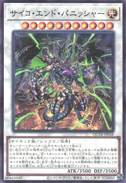 サイコ・エンド・パニッシャー FRONT