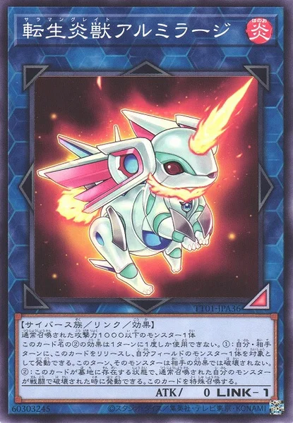 転生炎獣アルミラージ (TT01-JPA36)