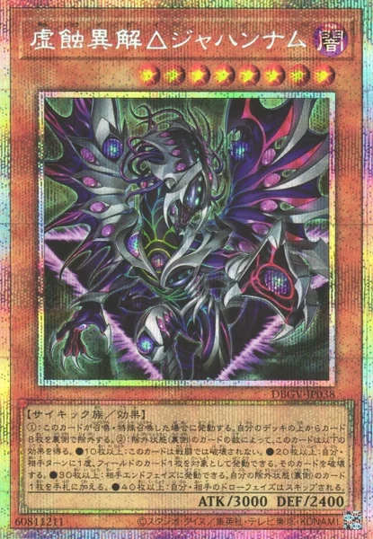 マルチャミー・フワロス - 遊戯王wiki・相場価格 | TCG PORTAL