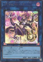 I：Pマスカレーナ (LOCH-JP027) - SE