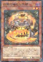 白銀の城の火吹炉 (DBTM-JP019)
