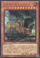 重機貨列車デリックレーン (SLF1-JP004) - SE