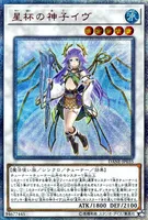 星杯の神子イヴ (DANE-JP035) - 20th SE