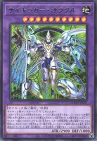 サイキッカー・オラクル (DOOD-JP037) - R