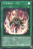 召喚魔術－「剣」 (cmnrbq8cr0018jr04tb62shto)
