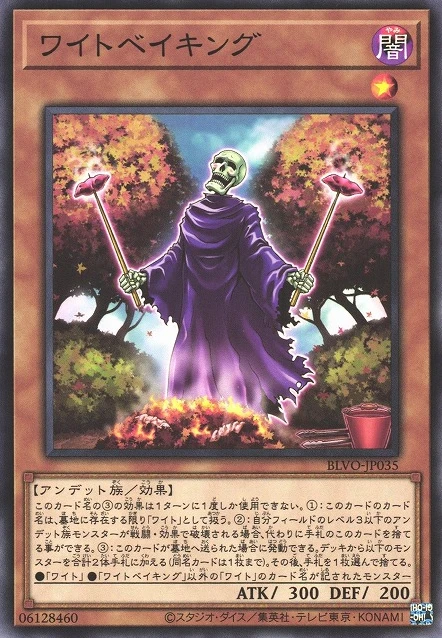 ワイトベイキング FRONT