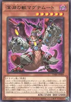 深淵の獣マグナムート (DABL-JP006) - R