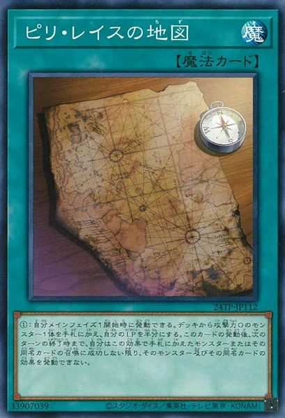 ピリ・レイスの地図 (24TP-JP112)