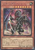 再世の魔神 ベミドバル (ALIN-JP016) - SE