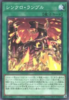 シンクロ・ランブル (シンクロ・ランブル)