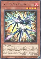 ノード・ライゼオル (ノード・ライゼオル)