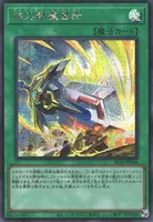 械刀婪魔皇断 (ALIN-JP066) - SE