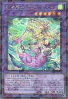 影霊翼騎 ウェンディクルフ (TW03-JP064) - P+SE