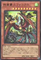 絢嵐豪火フォニクス (cmh09jhid0o5bsdiu79onr1tk)