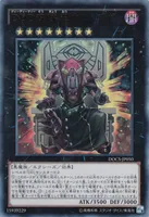 DDD双暁王カリ・ユガ (DOCS-JP050) - UR