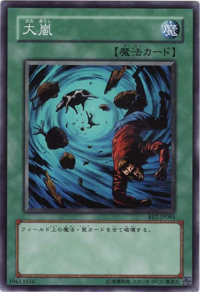 大嵐 (BE2-JP084)