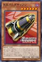 R.B.ラムダキャノン (WPP7-JP015)