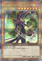 ブラック・マジシャン (QCAC-JP018) - QCSE