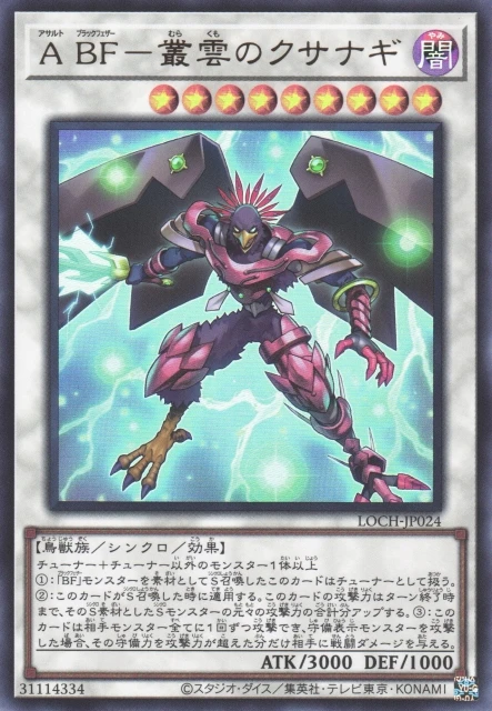 A BF-叢雲のクサナギ FRONT