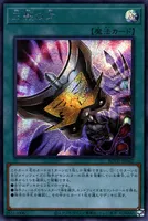 三戦の才 (ROTD-JP062) - SE