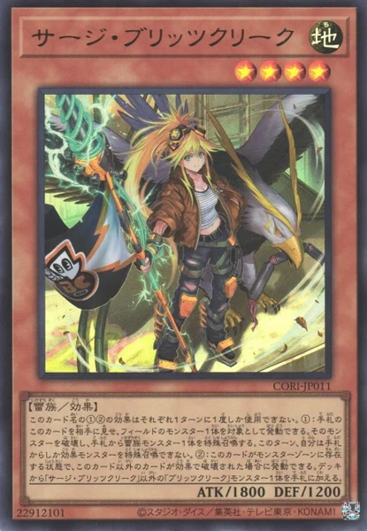 サージ・ブリッツクリーク (CORI-JP011)