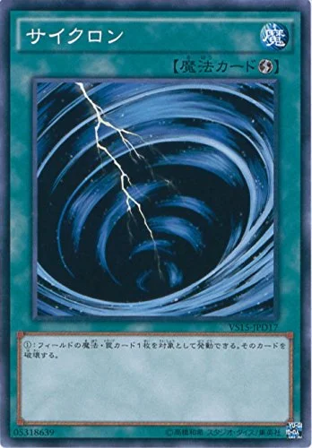 サイクロン (VS15-JPD17)