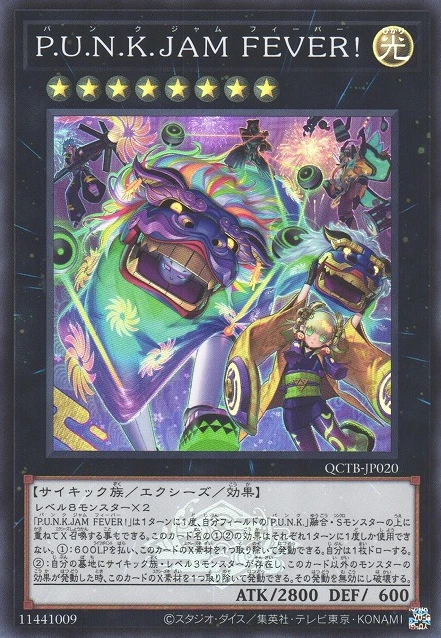 P.U.N.K.JAM FEVER！ FRONT