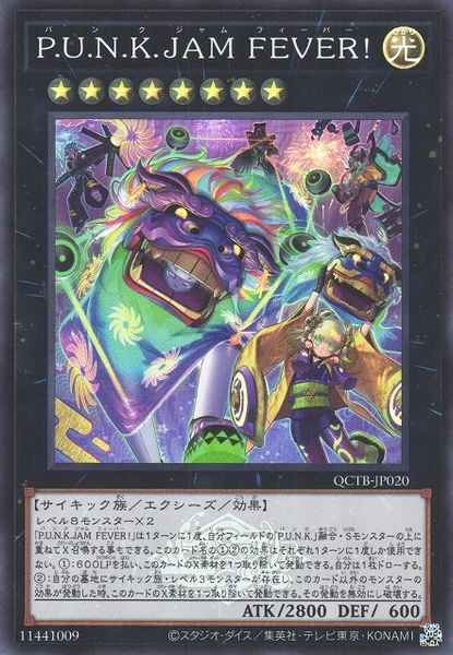 P.U.N.K.JAM FEVER！ (QCTB-JP020)