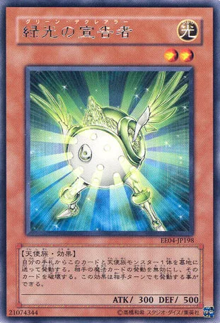 緑光の宣告者 (EE04-JP198)